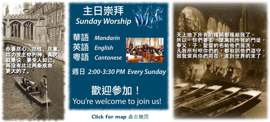 Cambridge Chinese Christian Church ���Ż��˻����̻�