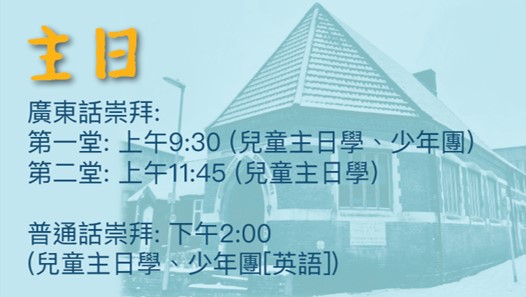 Sunday service schedule