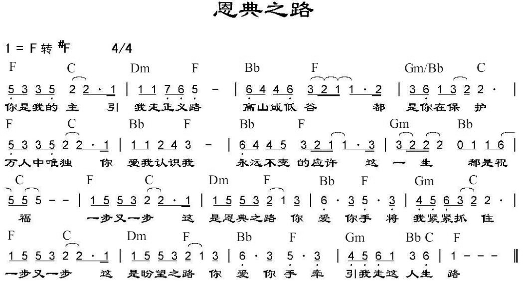 诗歌歌谱