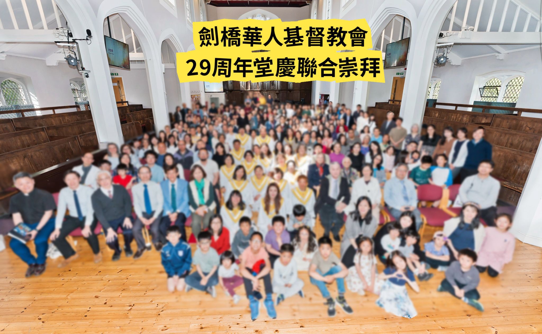 29th anniversary